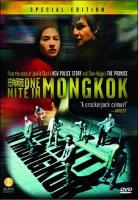 One Nite in Mongkok  - Dvd
