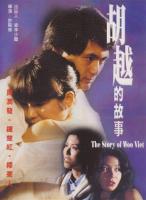 The Story of Woo Viet  - Poster / Imagen Principal
