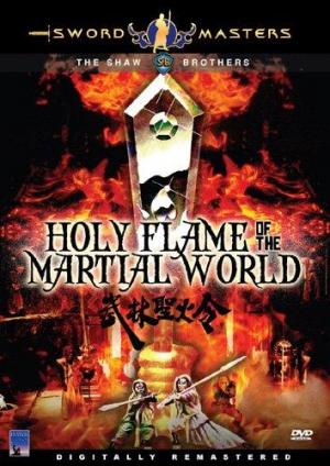 Holy Flame of the Martial World 