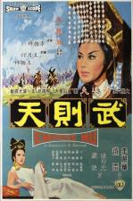 Wu Zetian