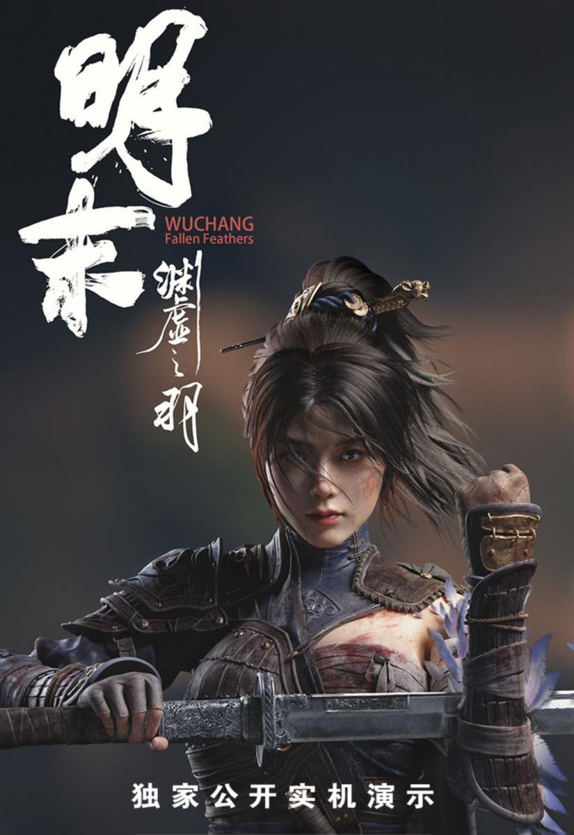 WUCHANG: Fallen Feathers 