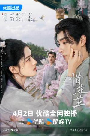 Blossoms in Adversity (TV Series)