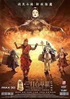 La leyenda del Rey Mono 2: Viaje al oeste  - Posters