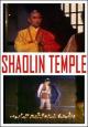 El templo de Shaolin 
