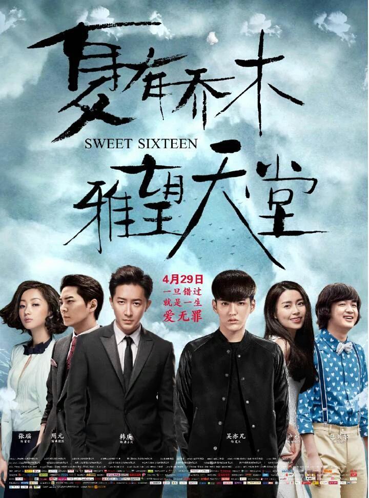 Sweet Sixteen (2016) - FilmAffinity