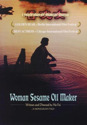 Woman Sesame Oil Maker (The Women From The Lake Of Scented Souls) 