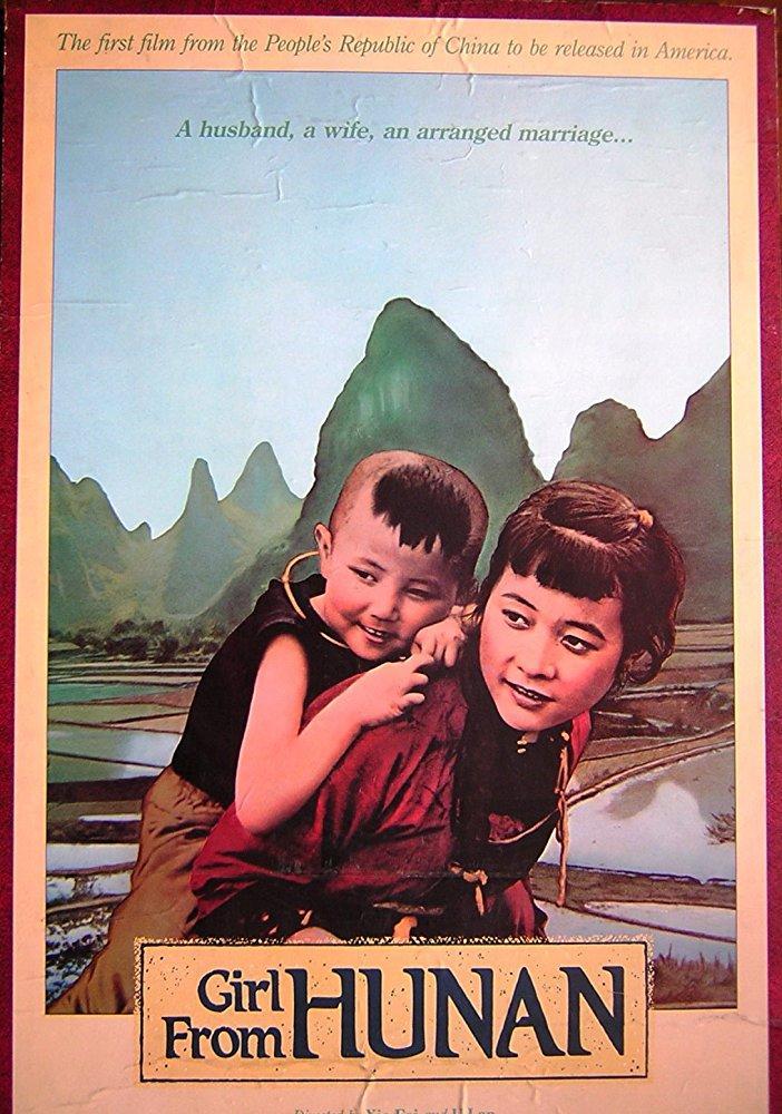 A Girl from Hunan  - Posters
