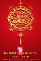Peppa Celebrates Chinese New Year 