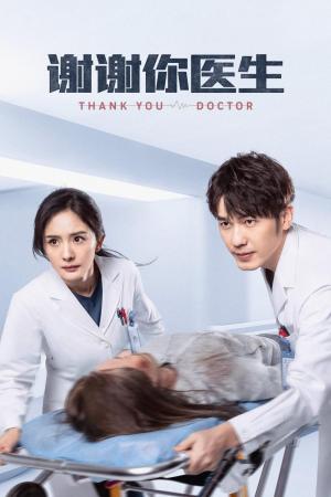 Gracias, doctor (Serie de TV)