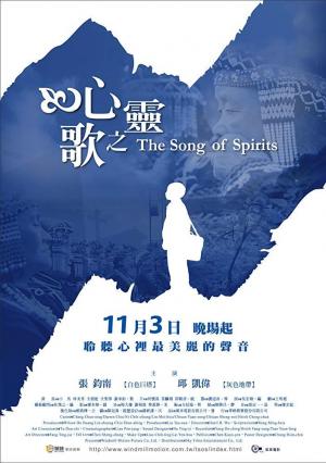 The Song of Spirits 