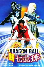 Dragon Ball: La película 