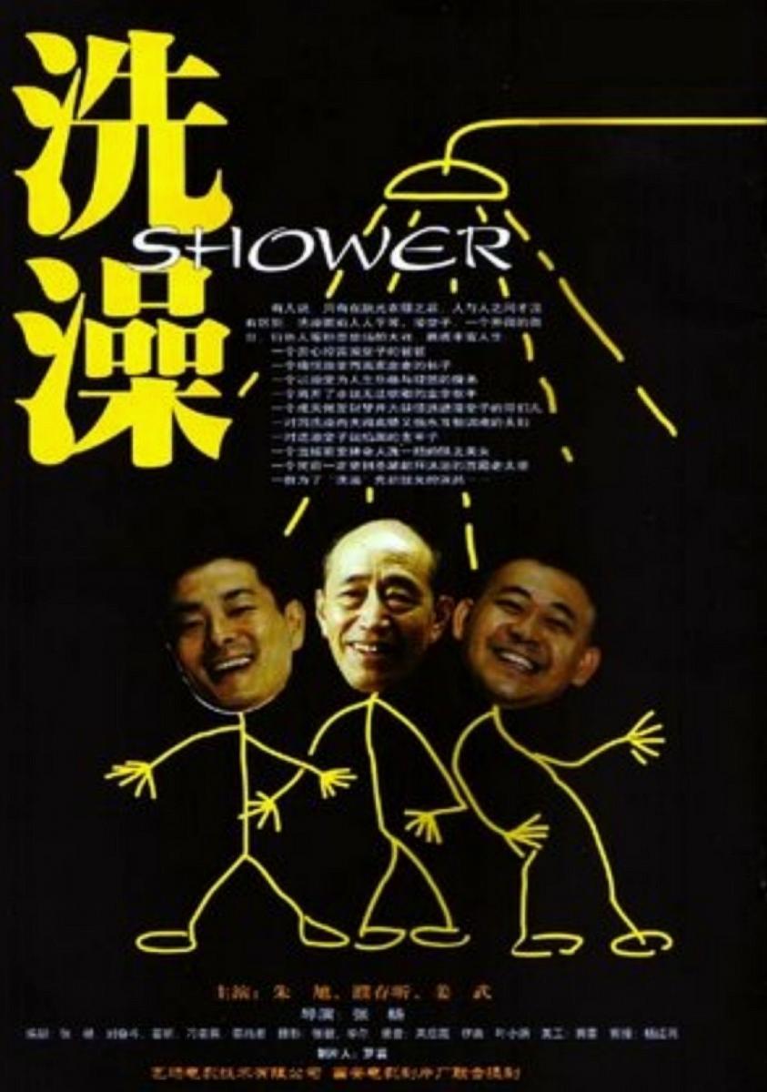 Shower  - Poster / Main Image