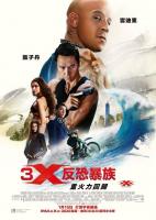 xXx: Return of Xander Cage  - Posters