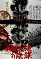 Kang samurai  - Poster / Imagen Principal