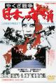 Yakuza War: Japanese Godfather 
