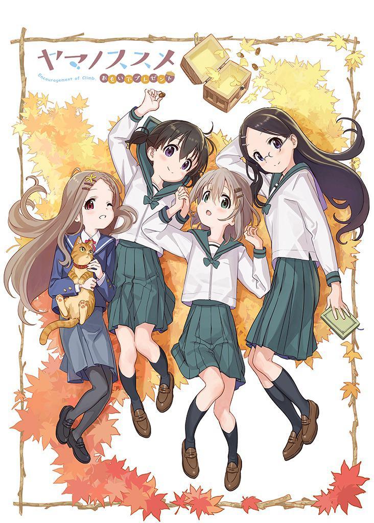 Encouragement of Climb: Gift of Memories 