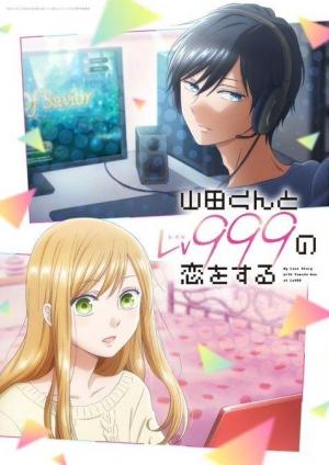 My Love Story With Yamada-kun at Lv999 (Serie de TV)