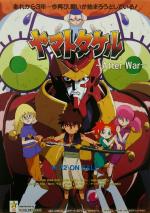 Maxbot: After War (TV Miniseries)