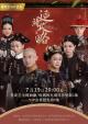 The Story of Yanxi Palace (TV Series)