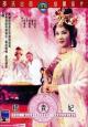 Yang Gui Fei (AKA Yang Kwei Fei) (AKA The Magnificent Concubine) 