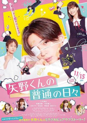 Yano-kun no Futsū no Hibi 