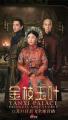 Yanxi Palace: Princess Adventures (Serie de TV)