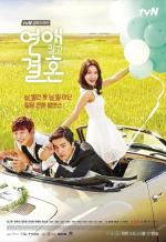 Marriage, Not Dating (TV Series)