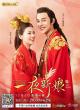 El romance de Hua Rong (Serie de TV)