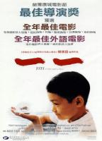 Yi Yi  - Poster / Imagen Principal