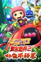 You Don't Mess with Little Bugs  - Poster / Imagen Principal