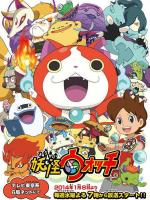 Yo-kai Watch (Serie de TV) - Poster / Imagen Principal