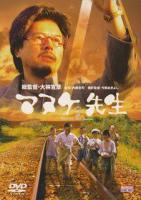 The Nagaharu Yodogawa Story: A Cineaste's Life in Kobe (TV) - Poster / Imagen Principal