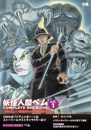 Image Gallery For Yokai Ningen Bem Tv Series Filmaffinity