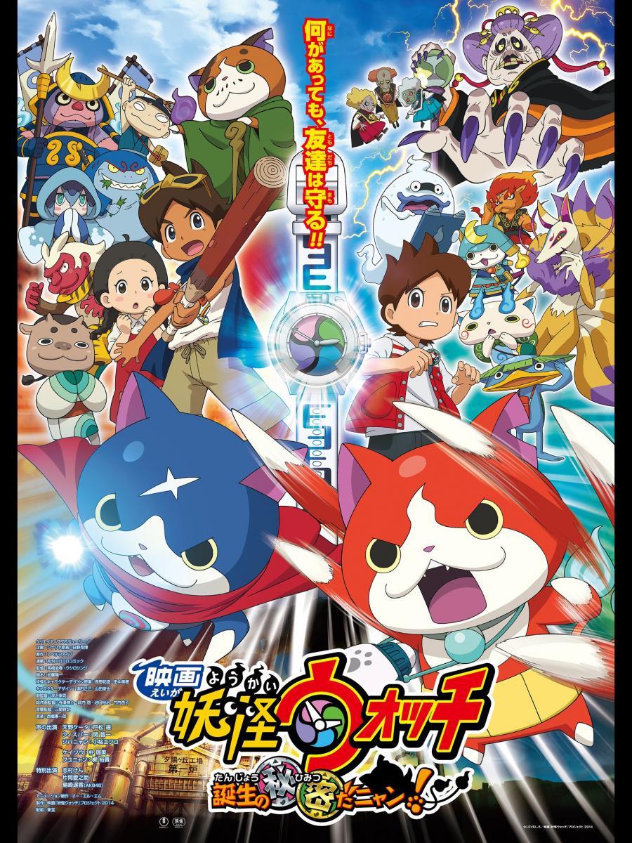 Yo-Kai Watch: La película  - Poster / Imagen Principal