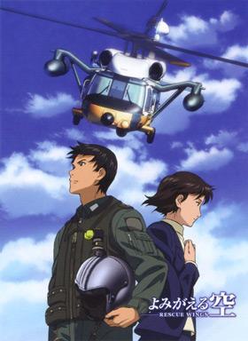 Yomigaeru Sora: Rescue Wings (Serie de TV)