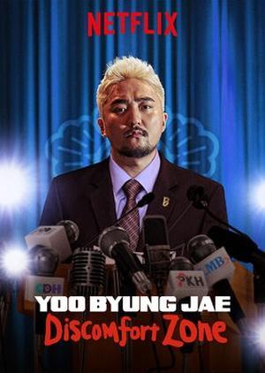 Yoo Byung-jae: Discomfort Zone (TV)
