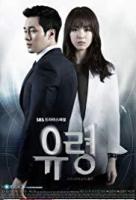 Yooryung (Serie de TV) - Poster / Imagen Principal
