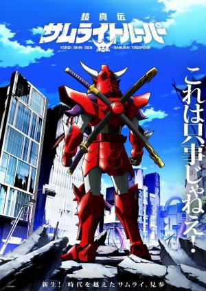 Yoroi Shin Den Samurai Troopers (Serie de TV)