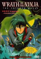 Wrath of the Ninja: The Yotoden Movie  - Poster / Main Image