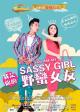 You Are My Sassy Girl 