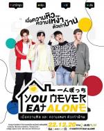 You Never Eat Alone (TV Series)