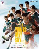You're My Sky (TV Series)