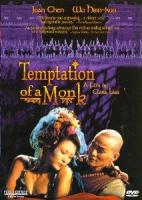 Temptation of a Monk  - 