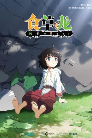 A Herbivorous Dragon of 5,000 Years Gets Unfairly Villainized (TV Series)