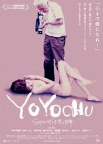 Yoyochu in the Land of the Rising Sex 