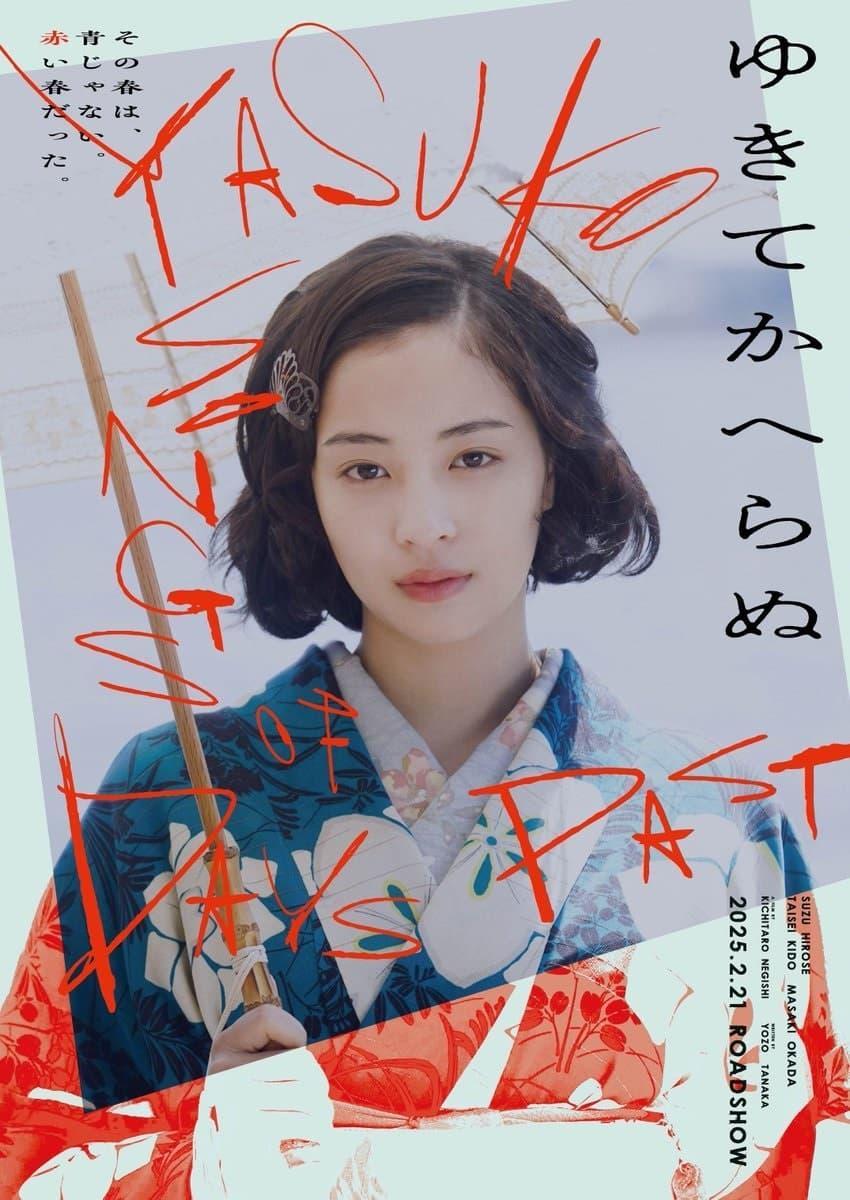 Image gallery for Yasuko, Songs of Days Past FilmAffinity