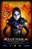 Yulenka  - Poster / Imagen Principal