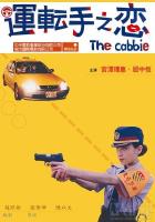 The Cabbie  - Poster / Imagen Principal