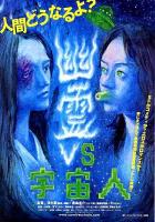 Ghost vs. Alien  - Poster / Main Image
