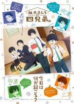 Youth Story of a Family or The Four Yuzuki Brothers (TV Series)